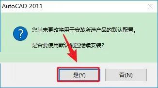 autocad2011官方中文版