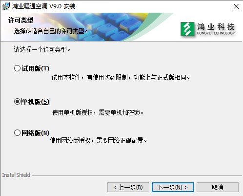 鸿业暖通空调负荷计算软件