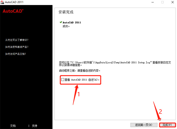 autocad2011官方中文版