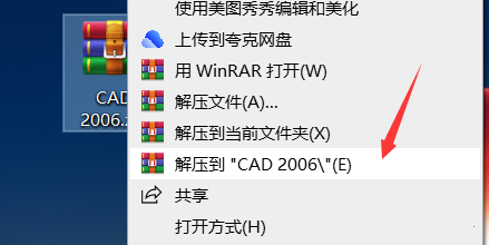 Autocad 2006官方版