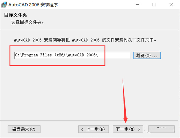 Autocad 2006官方版