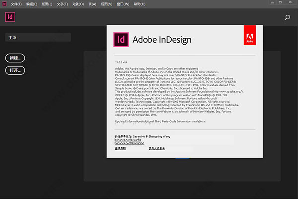 adobe indesign 2019中文版(id2019)