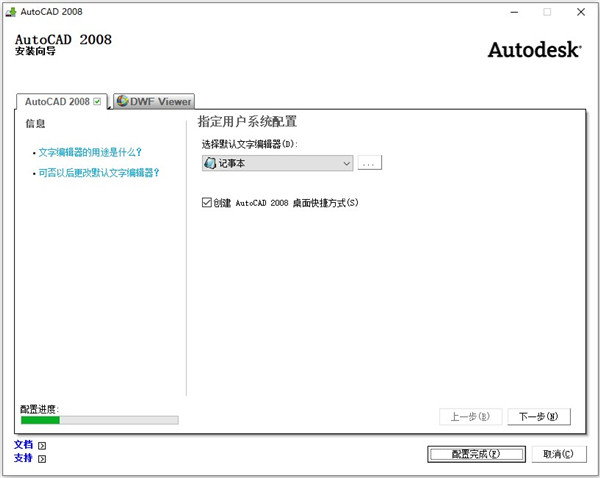 autocad2008中文版64位