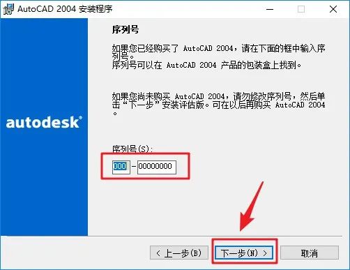 cad2004官方免费版