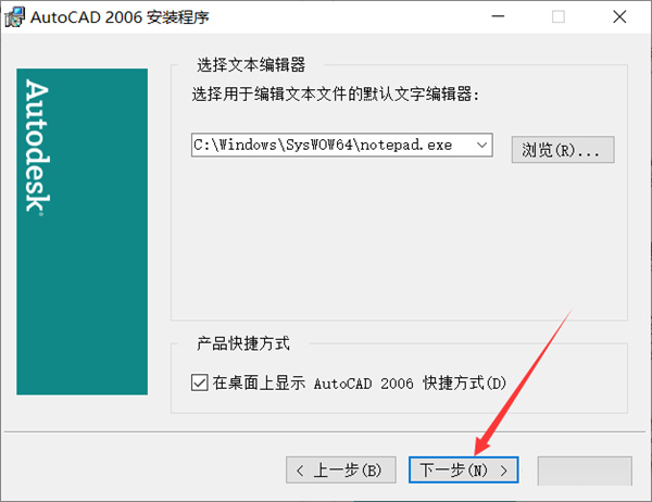 Autocad 2006官方版