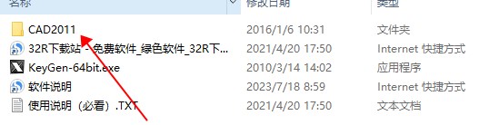autocad2011官方中文版