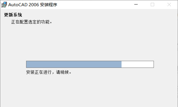Autocad 2006官方版