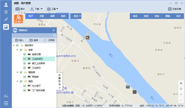 水经微图电脑版