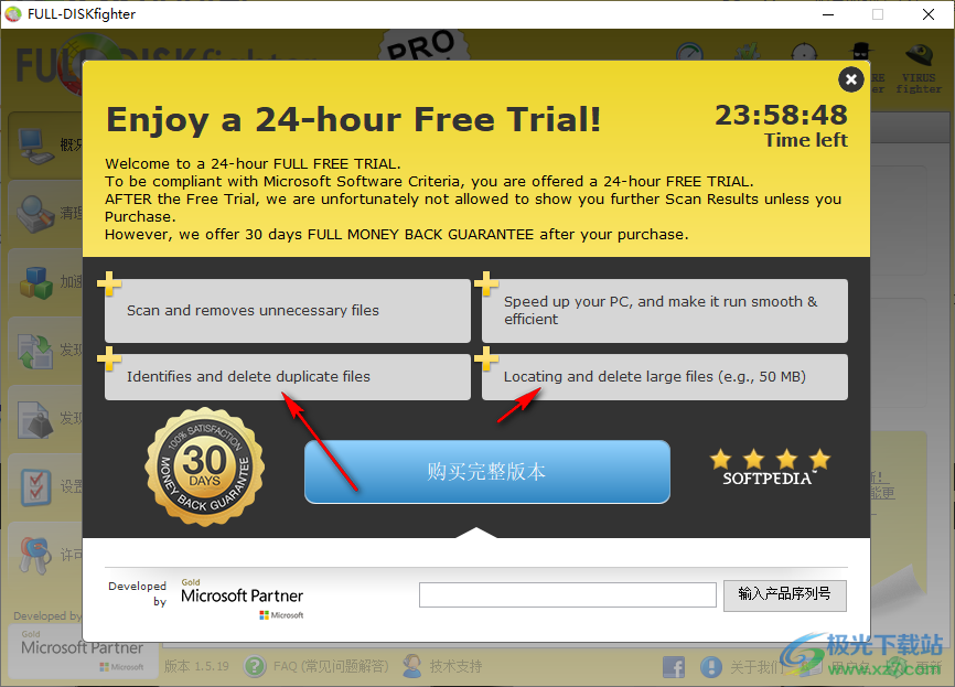 FULL-DISKfighter(磁盘清理)