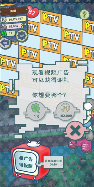 布偶动物的餐厅APP