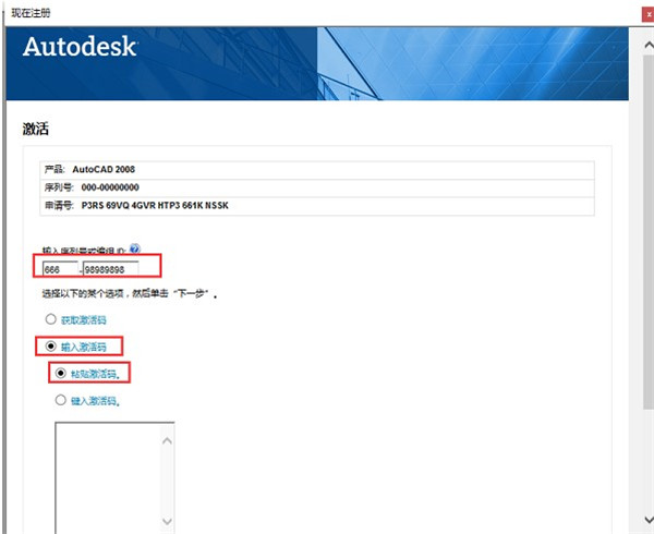 autocad2008中文版64位