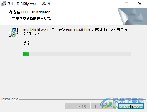 FULL-DISKfighter(磁盘清理)