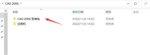 Autocad 2006官方版