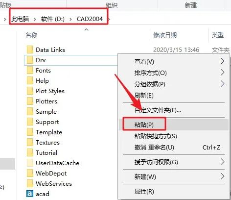 cad2004官方免费版