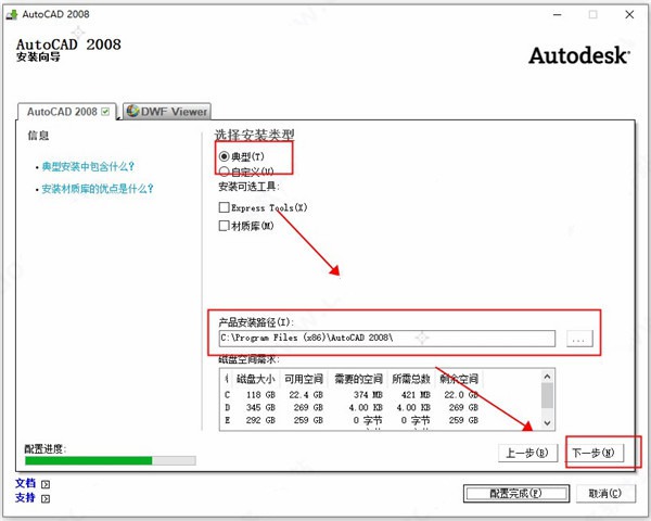 autocad2008中文版64位