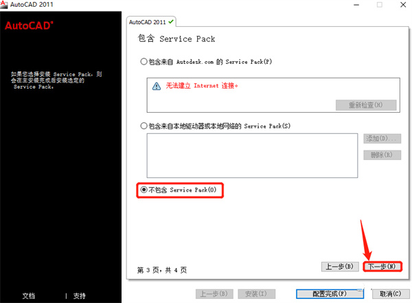 autocad2011官方中文版