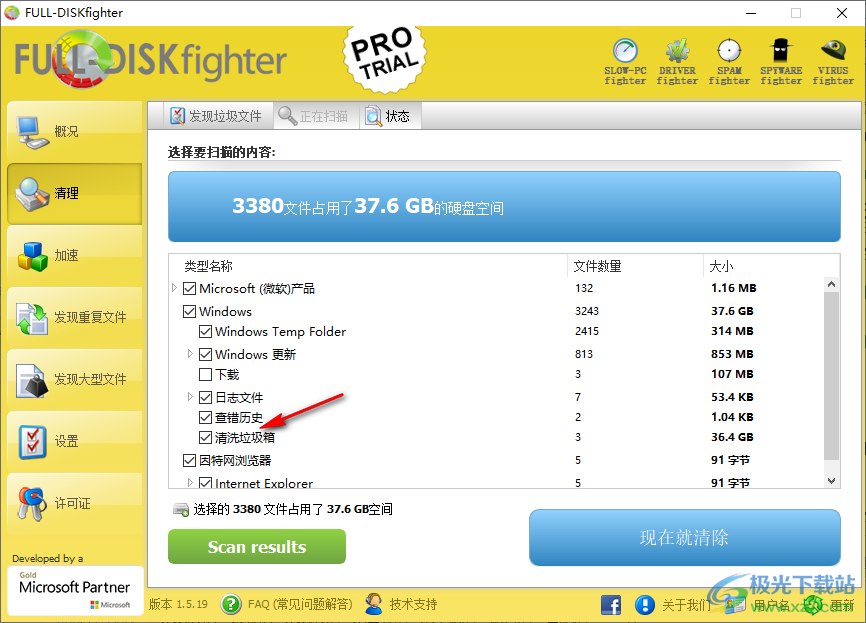 FULL-DISKfighter(磁盘清理)