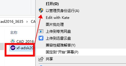 autocad2016官方中文版