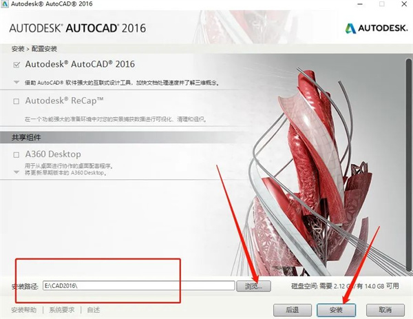autocad2016官方中文版