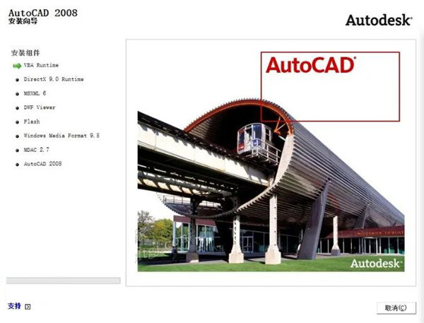 AutoCAD2008