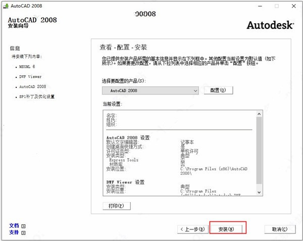 autocad2008中文版64位