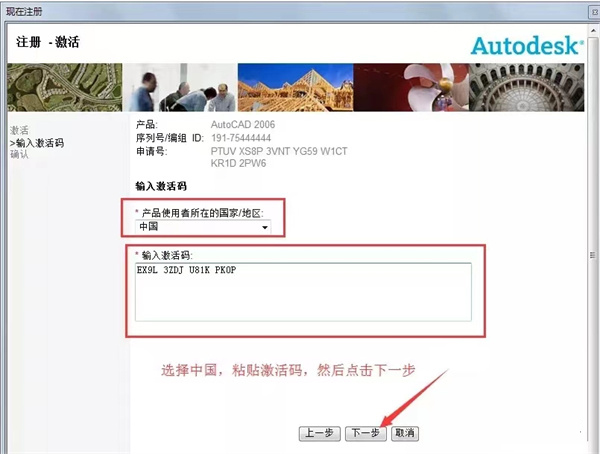 Autocad 2006官方版