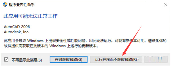 Autocad 2006官方版