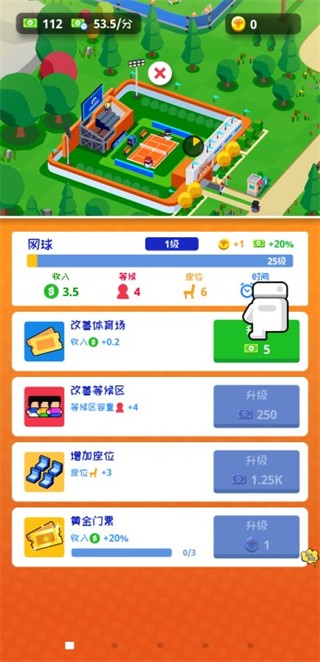 奥运城市模拟器新版