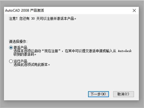 autocad2008中文版64位