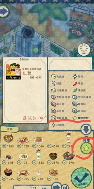 布偶动物的餐厅APP