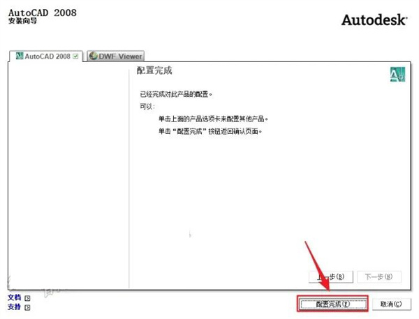 AutoCAD2008
