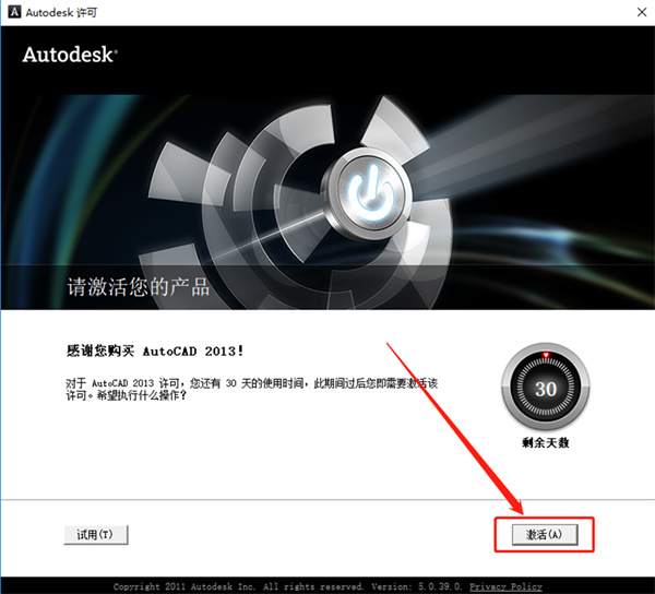 autocad2013中文版