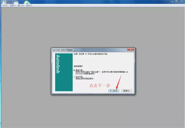 Autocad 2006官方版