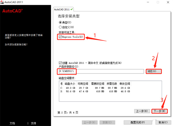 autocad2011官方中文版