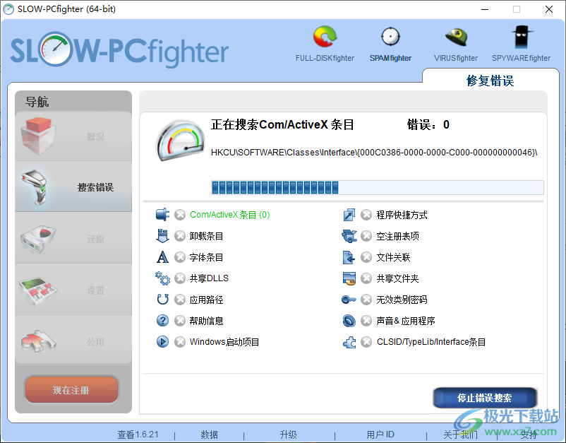 SLOW-PCfighter(电脑错误修复)