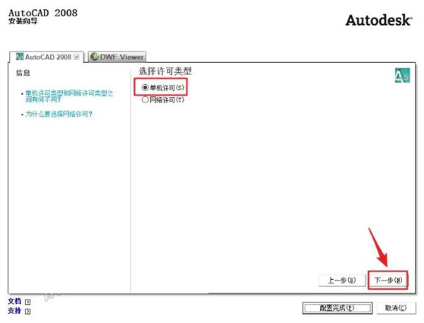 AutoCAD2008