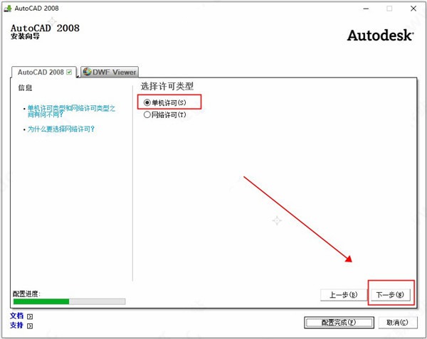 autocad2008中文版64位