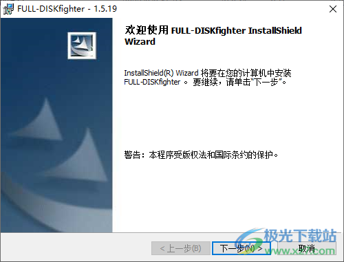 FULL-DISKfighter(磁盘清理)