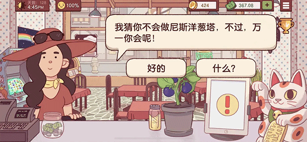 可口的披萨国际服