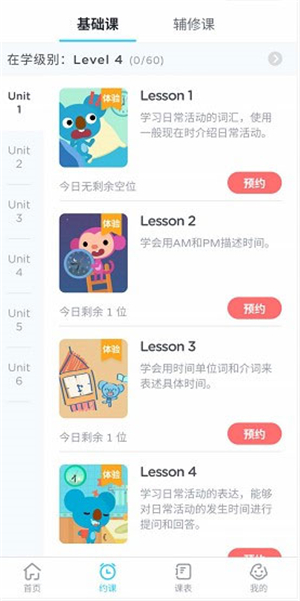 久趣英语app官方版