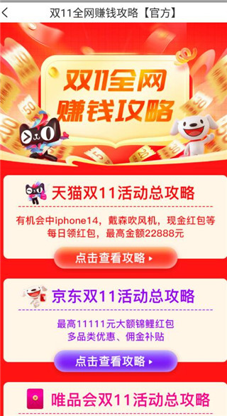 返利赚钱联盟官方最新版