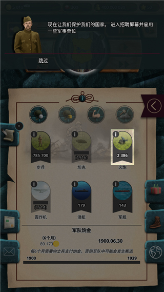 20世纪另类历史高级版app