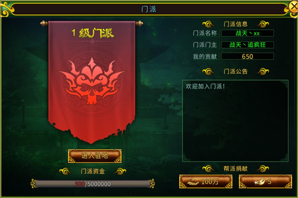 全民江湖私服官方