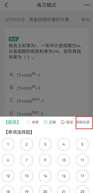 才士题库官方版手机版