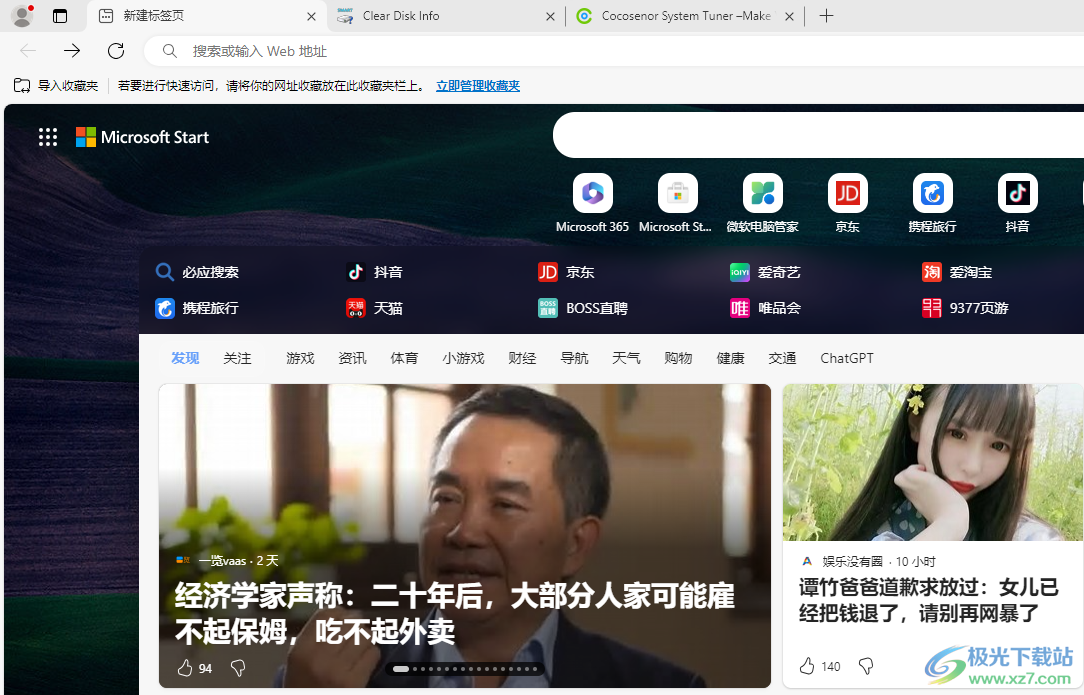 win10显示黑暗模式切换(Easy Dark Mode)
