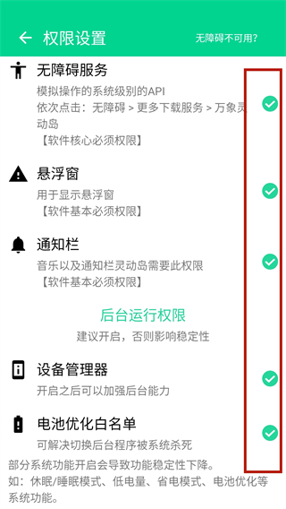 万象灵动岛app