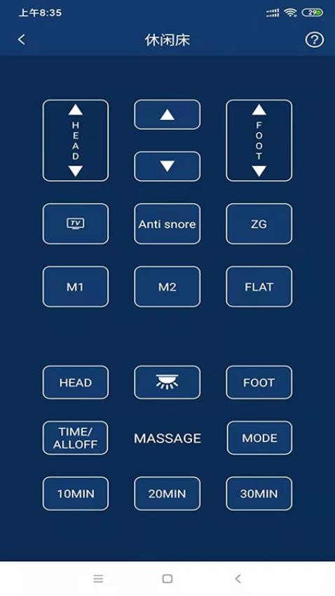 智能寝具最新版