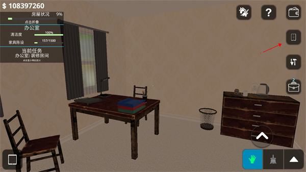 House Flipper手机版