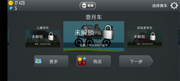 登山赛车1官方正版2024