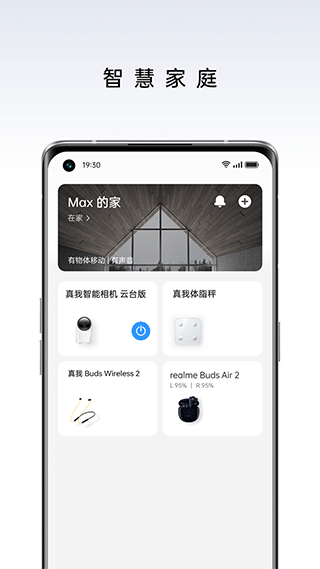 realme link官方版app